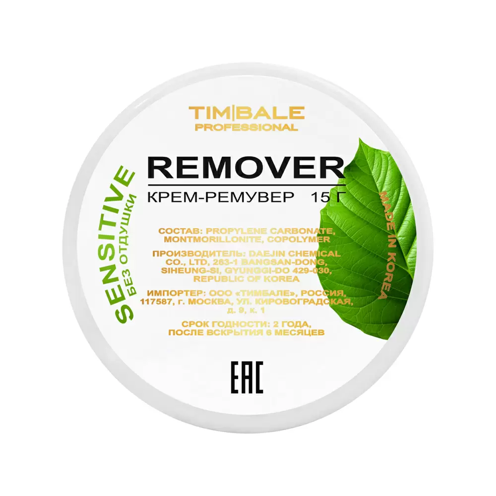 Ремувер кремовый для снятия ресниц TimBale, 15 г, Без аромата