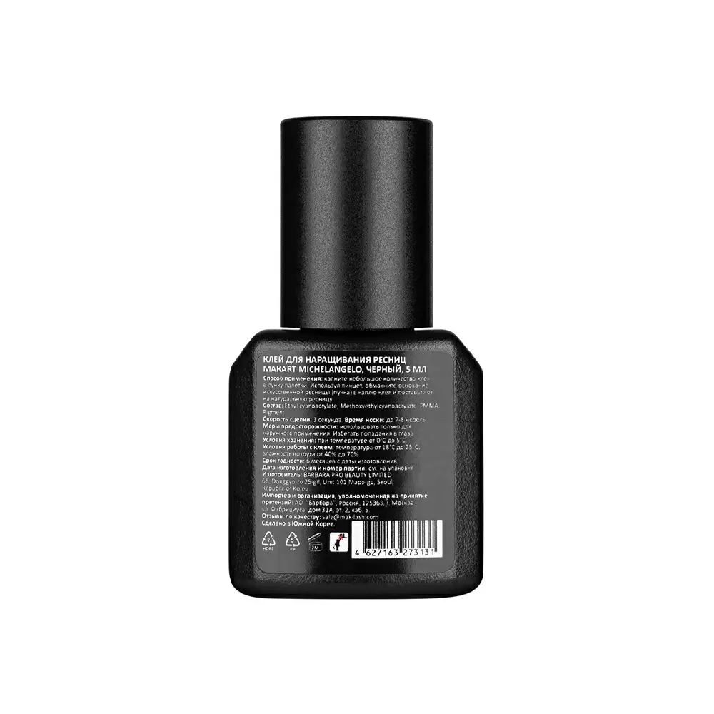 Клей MAKart Michelangelo чёрный для наращивания ресниц, 5 мл