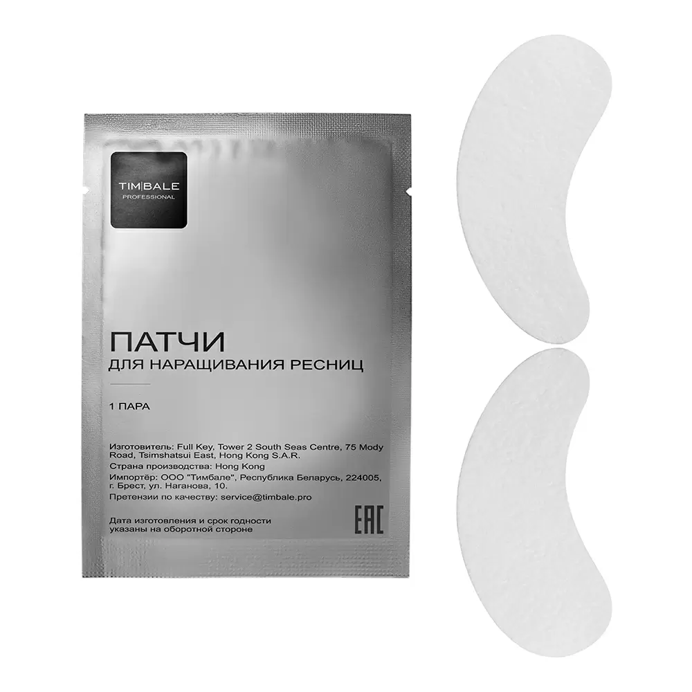 Гидрогелевые патчи для изоляции ресниц TimBale Professional, 1 пара