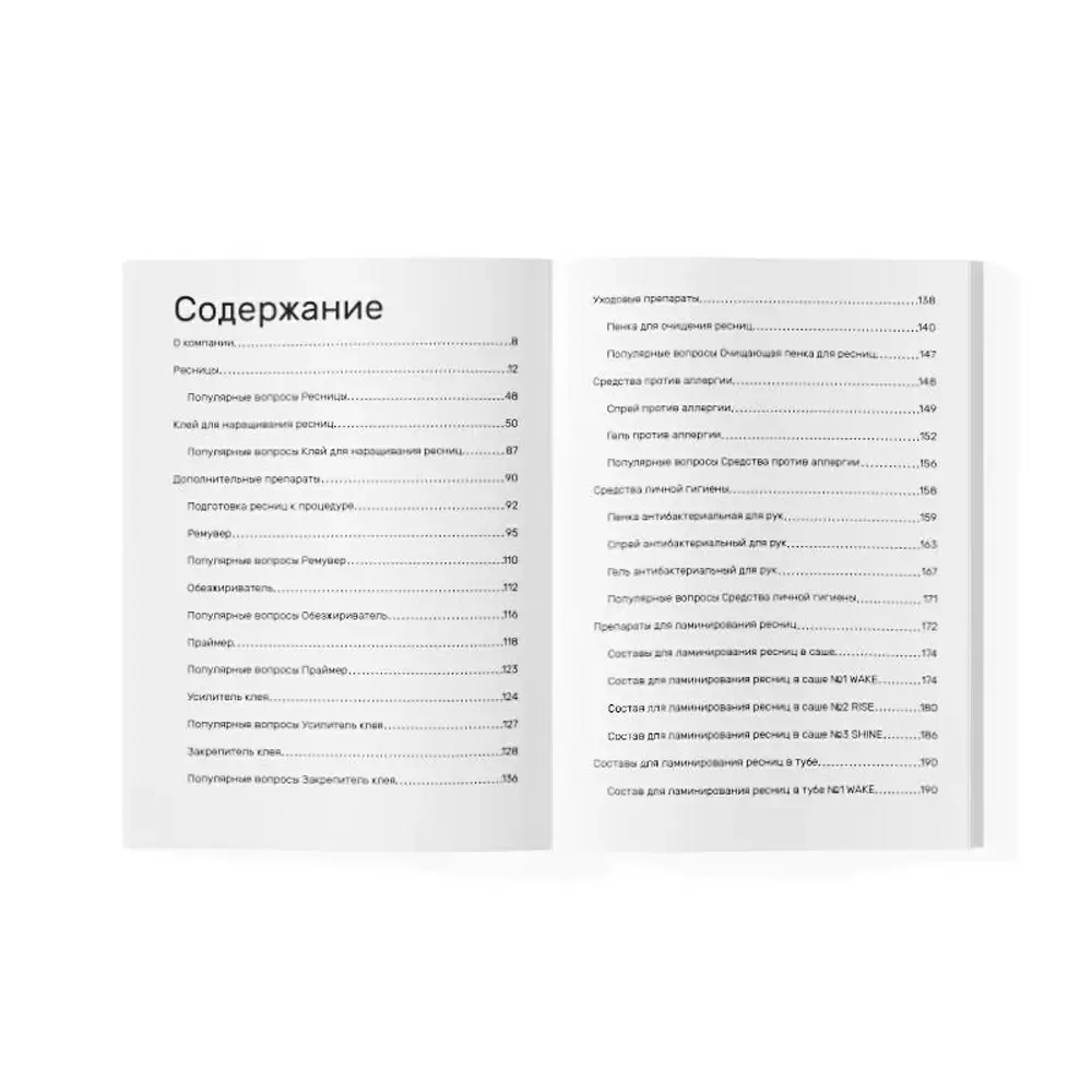 Учебник по продукту Be Perfect