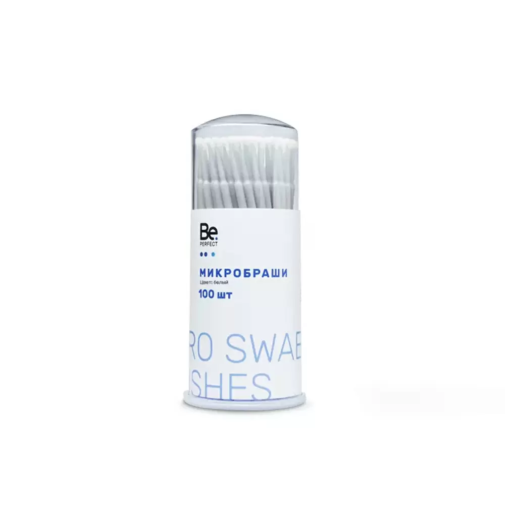 Микробраши Be Perfect, 100 шт, Белый
