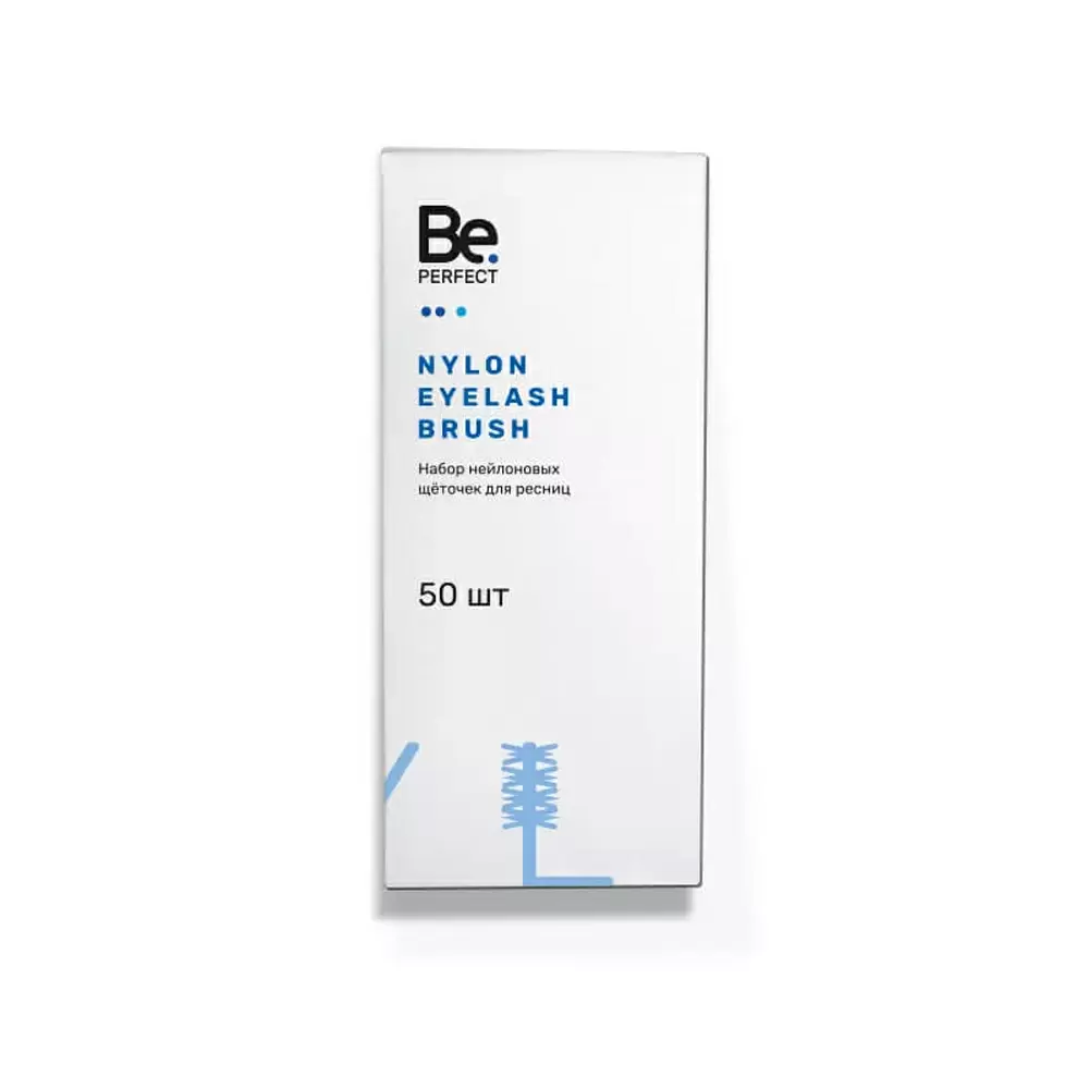 Щёточка для ресниц нейлоновая Be Perfect, 50 шт, Синяя с чёрной палочкой