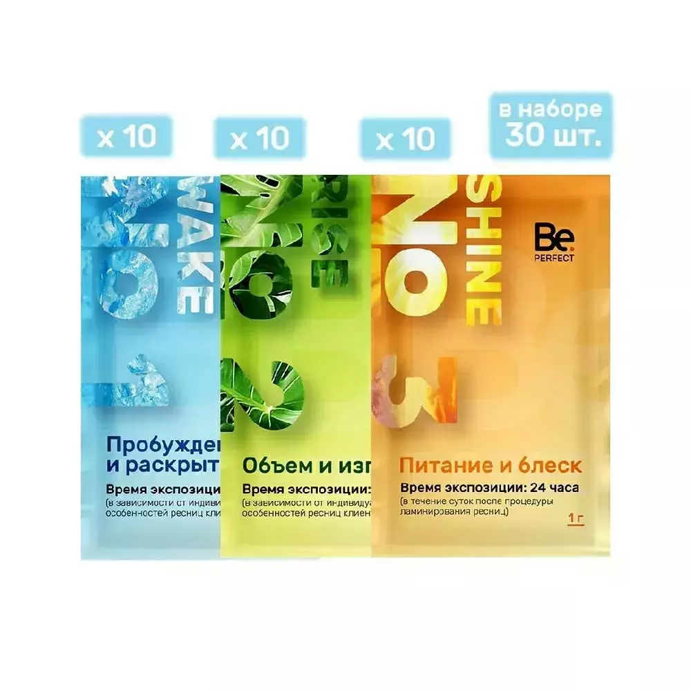 Набор для ламинирования Be Perfect №10, Саше