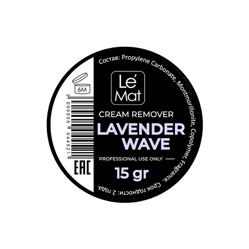 Ремувер кремовый для снятия ресниц Le Maitre Lavender wave, 15 г, Лаванда
