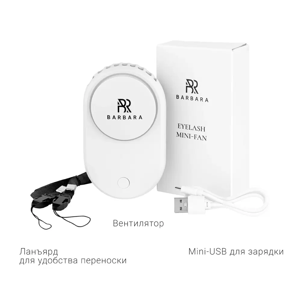 Вентилятор для сушки ресниц BARBARA, USB, белый