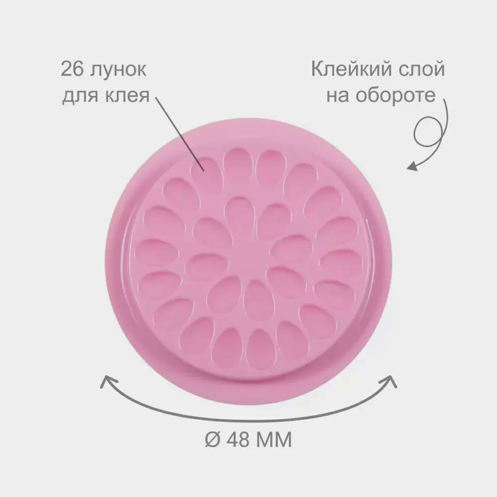 Палетка для клея BARBARA, Розовая