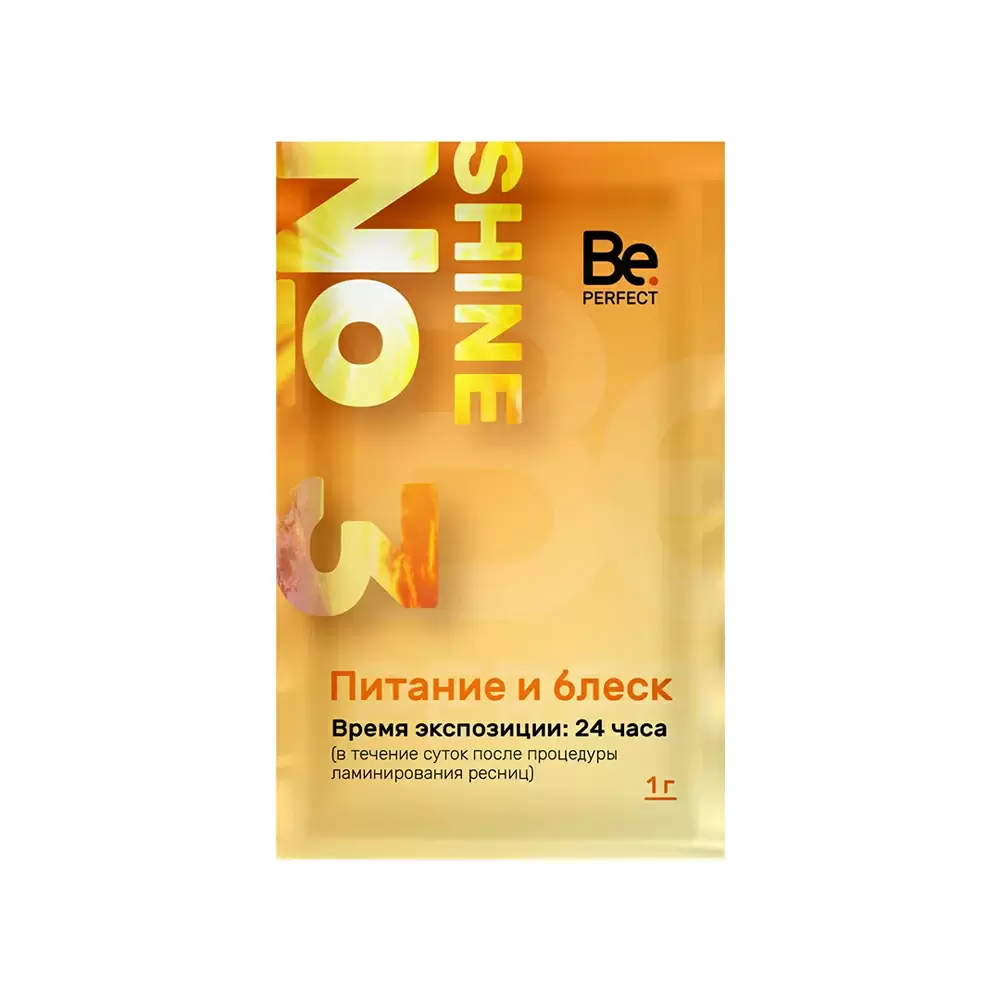 Состав для ламинирования Be Perfect №3 Shine, 1 г
