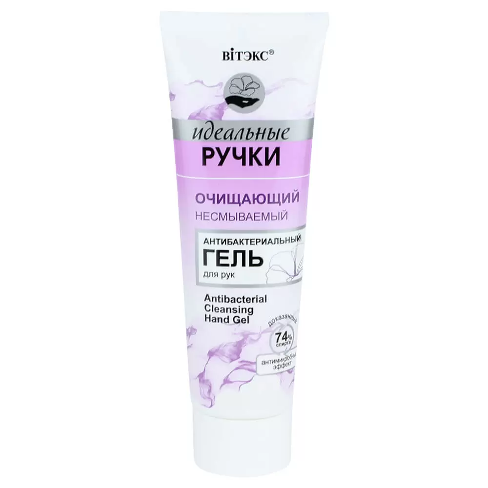 Антибактериальный гель для рук Идеальные Ручки