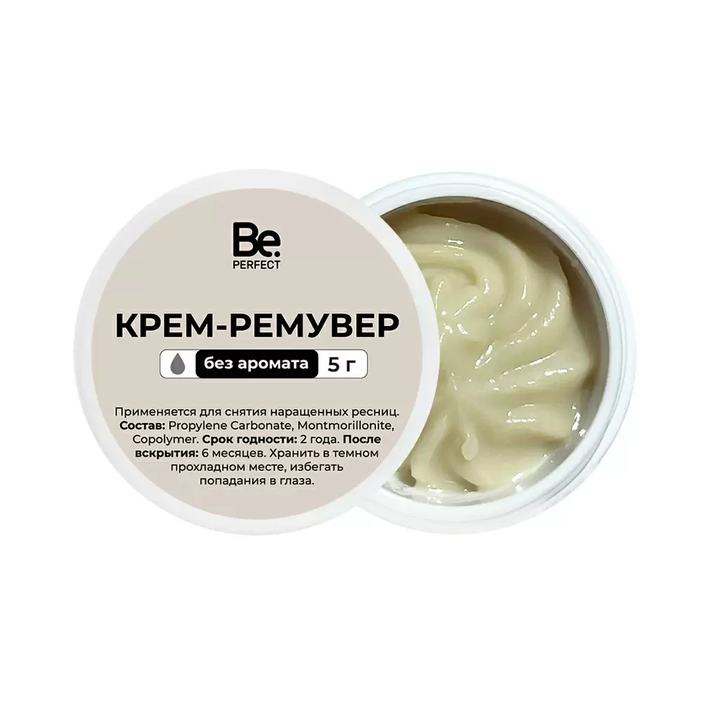 Ремувер кремовый Be Perfect, 5 гр, Без аромата