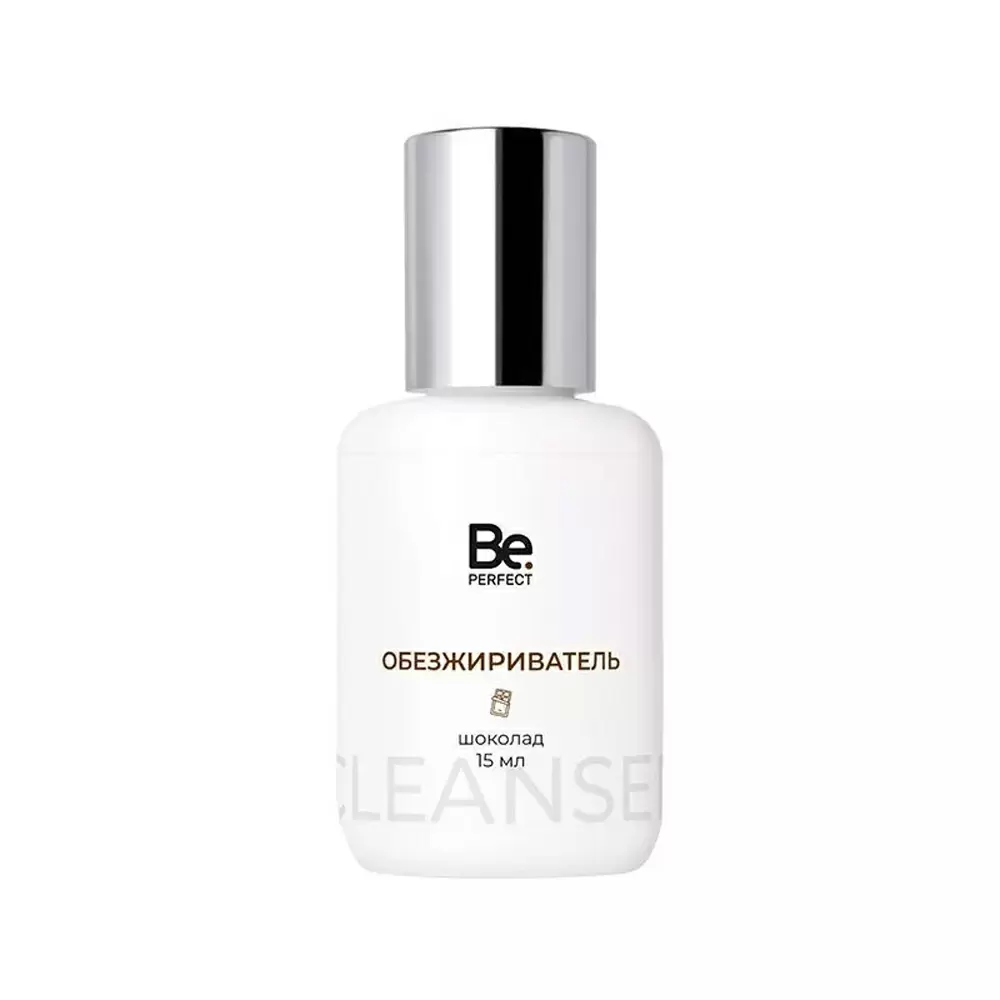 Обезжириватель для ресниц Be Perfect, pH 6-6.5, 15 мл, Шоколад