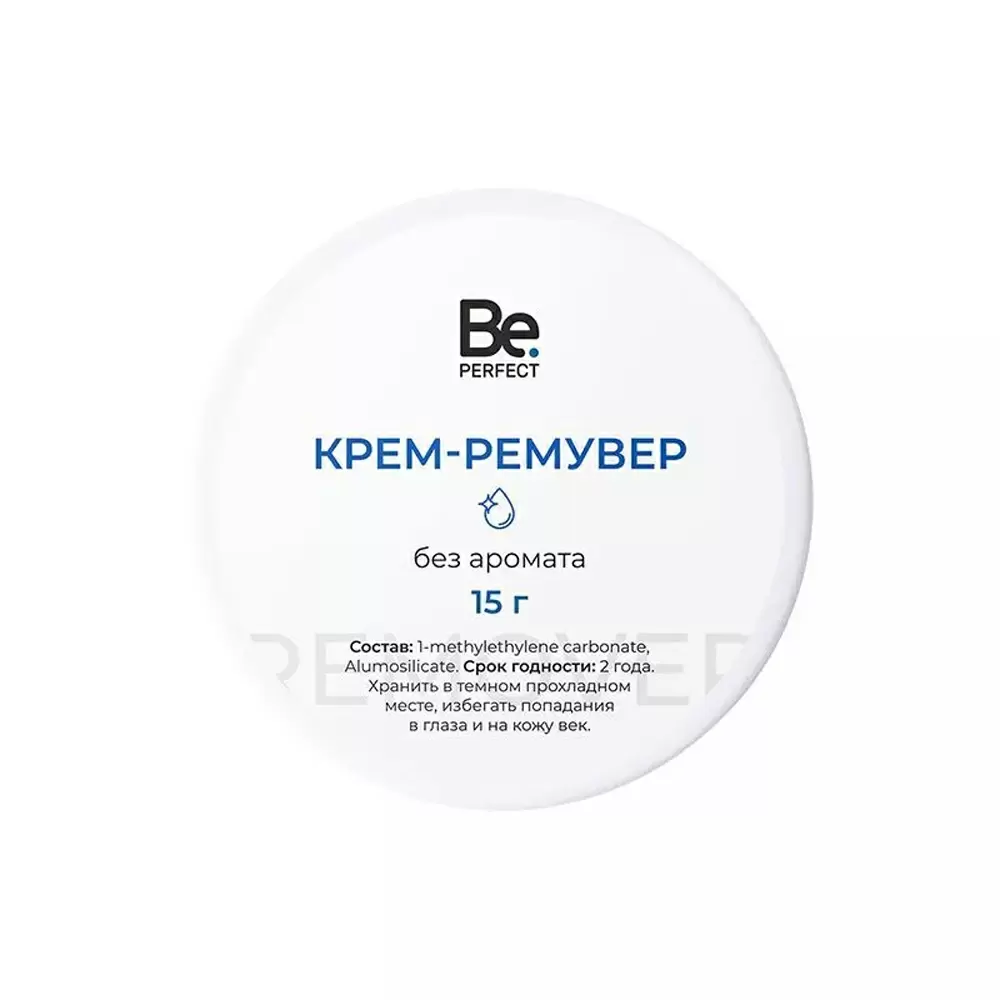 Ремувер кремовый Be Perfect, 15 гр, Без аромата