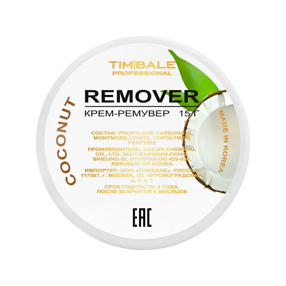 Ремувер кремовый для снятия ресниц TimBale, 15 г, Кокос
