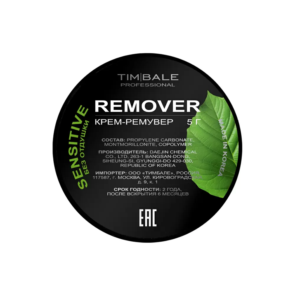 Ремувер кремовый для снятия ресниц TimBale, 5 г, Без аромата