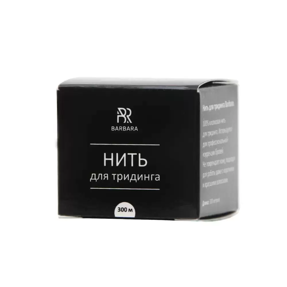 Нить для тридинга BARBARA