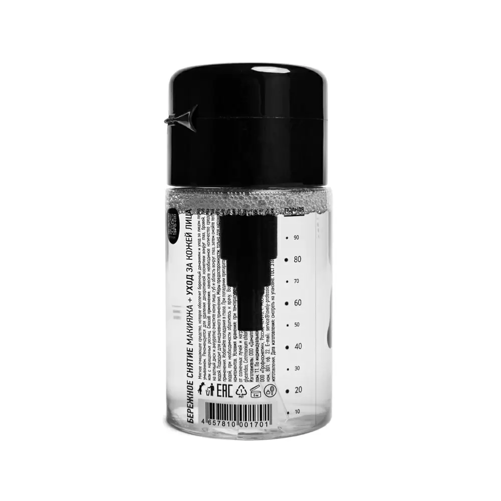 Мицеллярная вода Rili Travel Edition, 100 мл