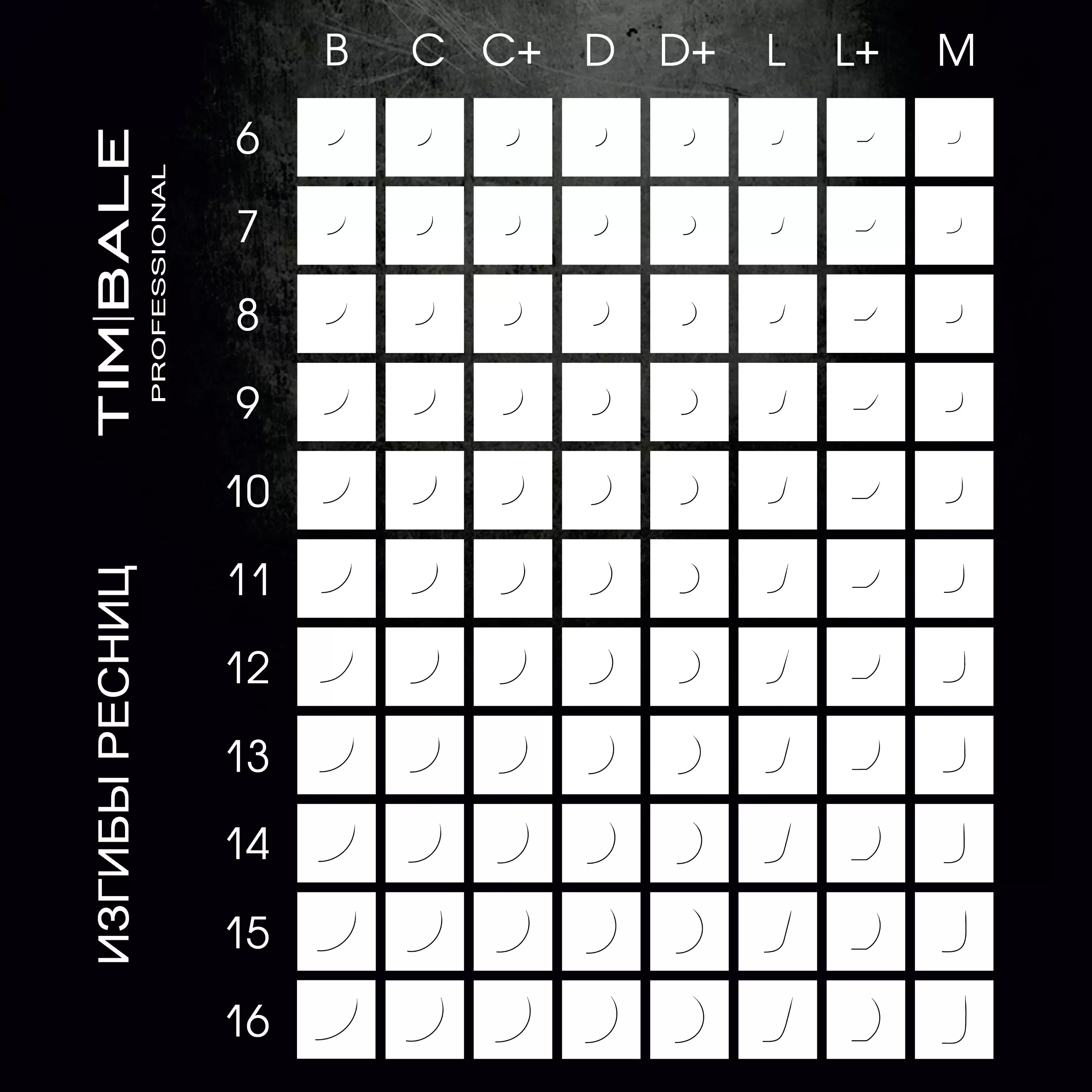 Ресницы чёрные TimBale Black Swan, Микс 20 линий