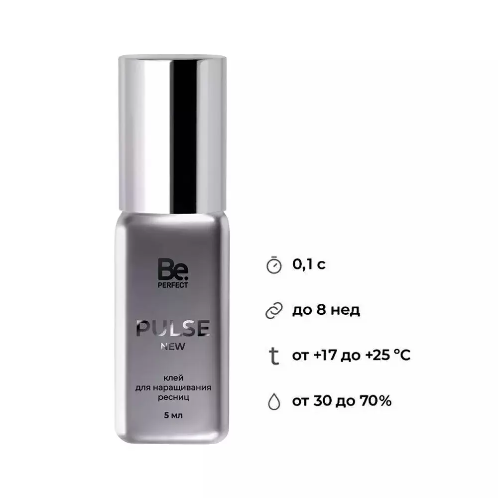 Клей Be Perfect Pulse NEW чёрный для наращивания ресниц, 5 мл, Термопакет