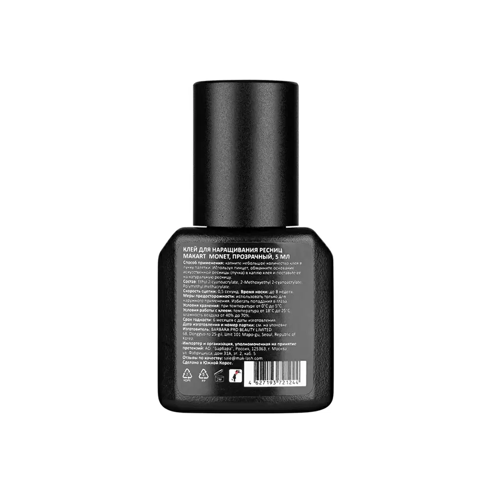 Клей MAKart Monet прозрачный для наращивания ресниц, 5 мл
