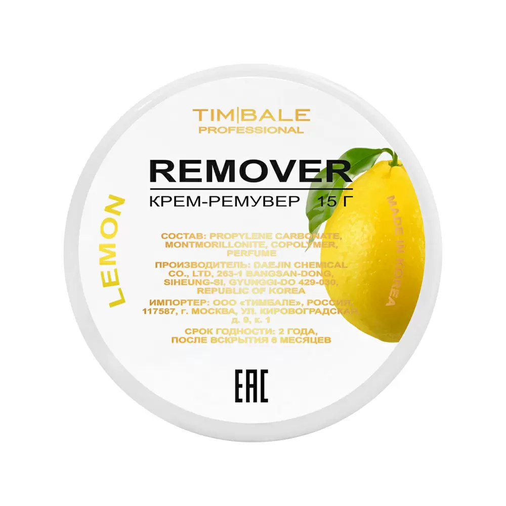 Ремувер кремовый для снятия ресниц TimBale, 15 г, Лимон