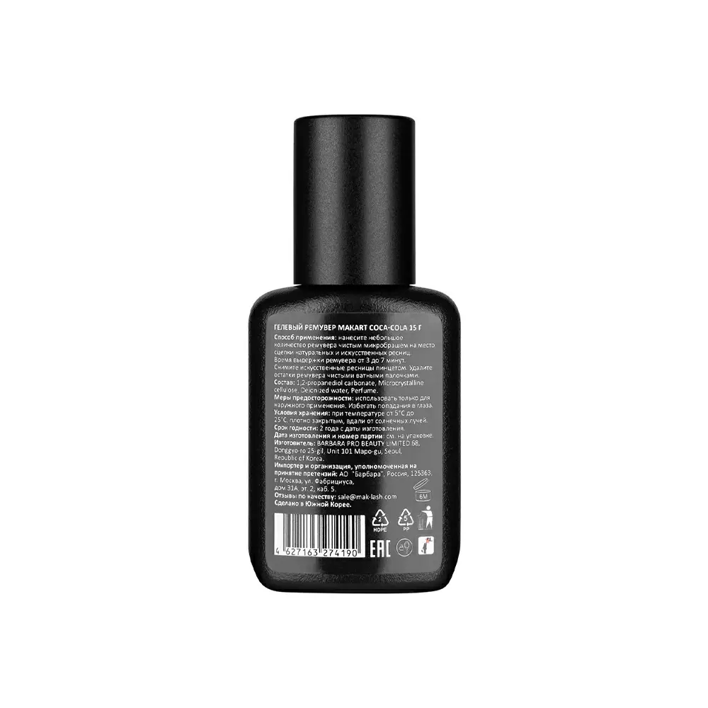 Ремувер гелевый для снятия ресниц MAKart, 15 мл, Coca-Cola