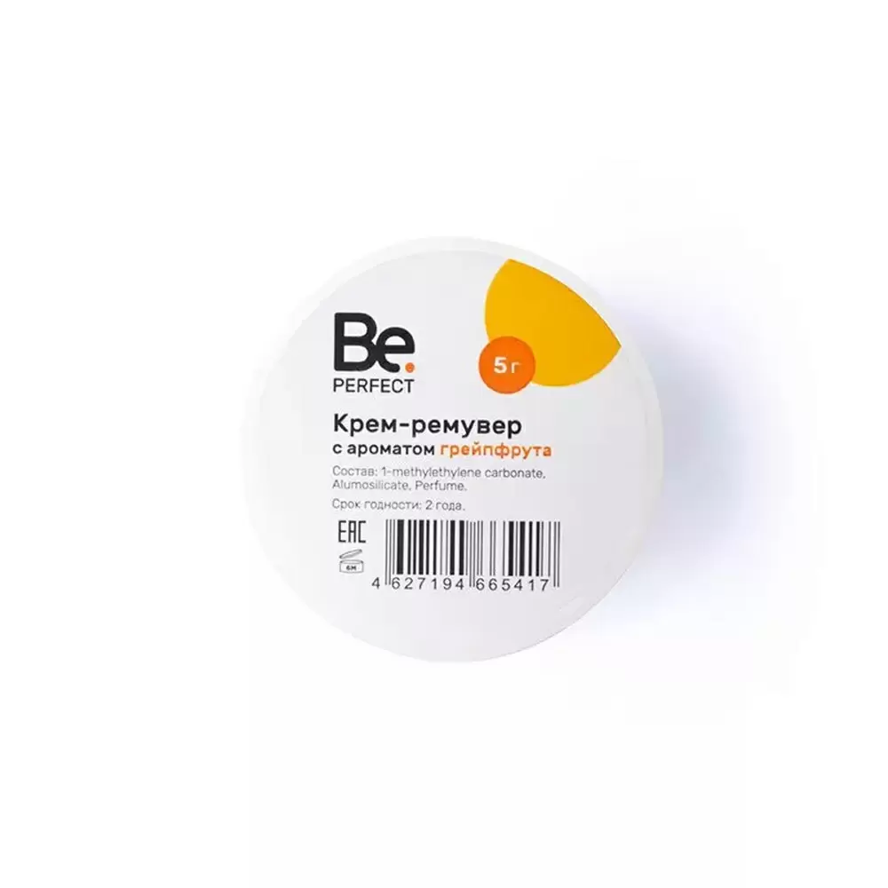 Ремувер кремовый Be Perfect, 5 гр, Грейпфрут