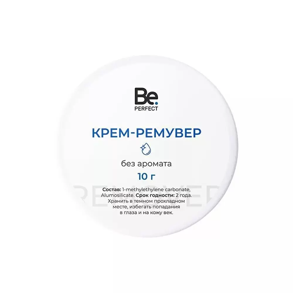 Ремувер кремовый Be Perfect, 10 гр, Без аромата