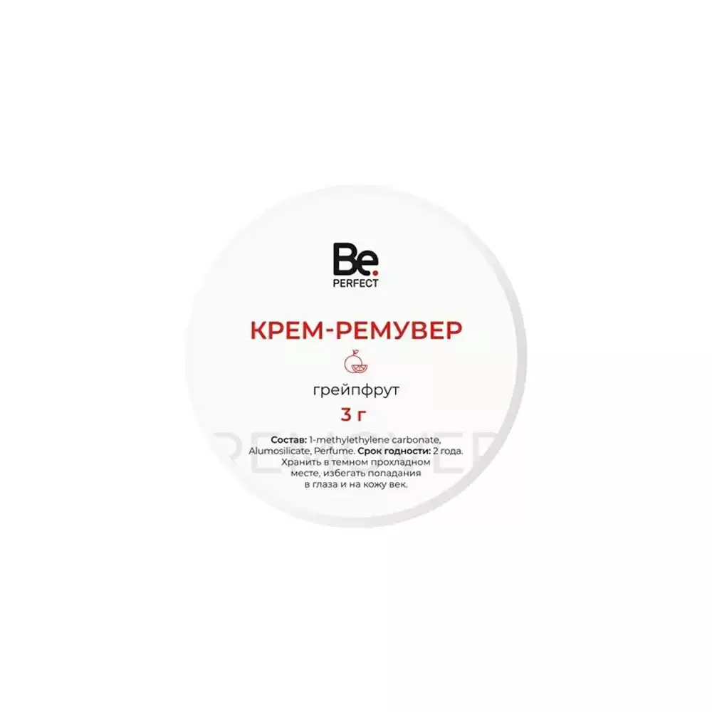 Ремувер кремовый Be Perfect, 3 гр, Грейпфрут