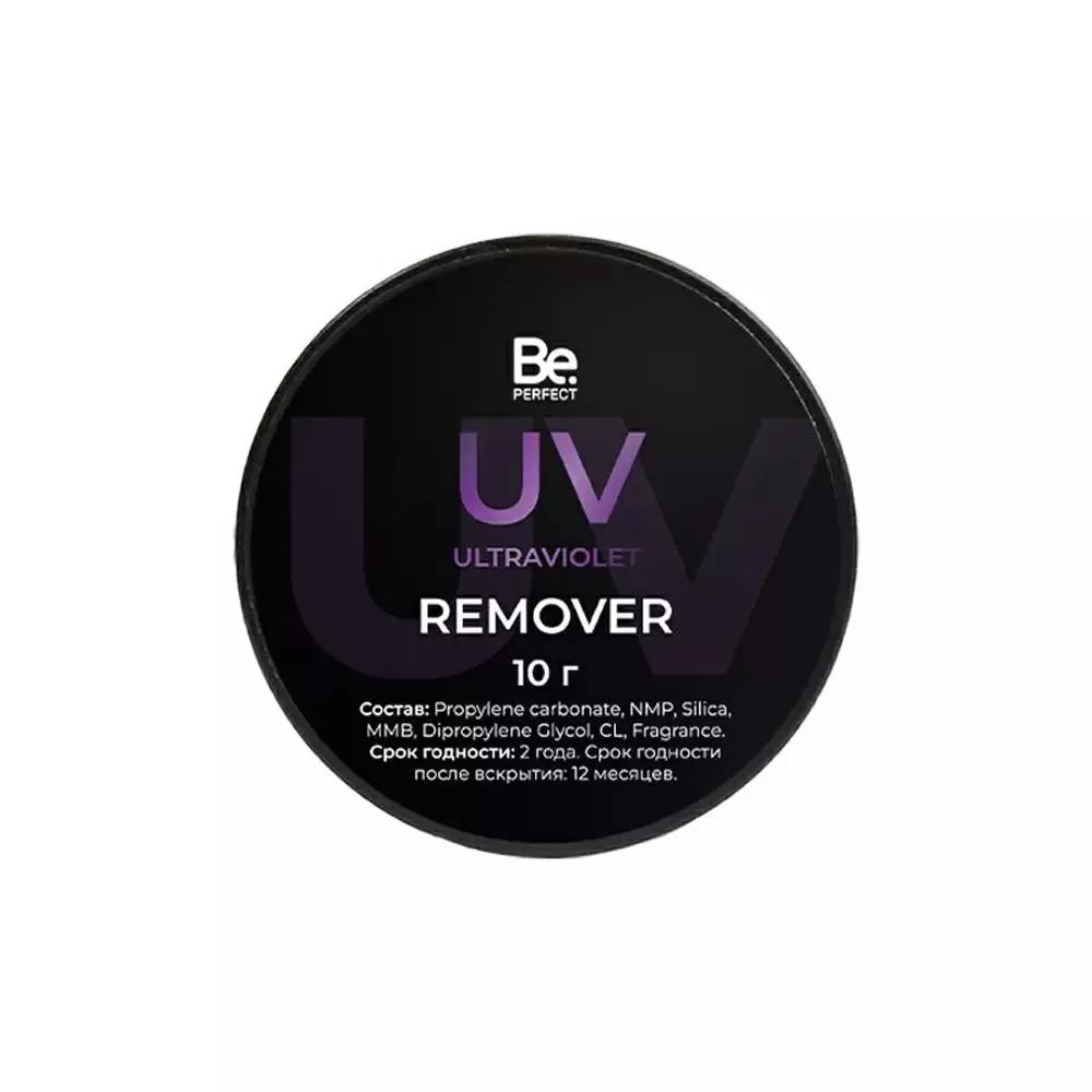 Пудинг-ремувер Be Perfect UV Ultraviolet, 10 гр