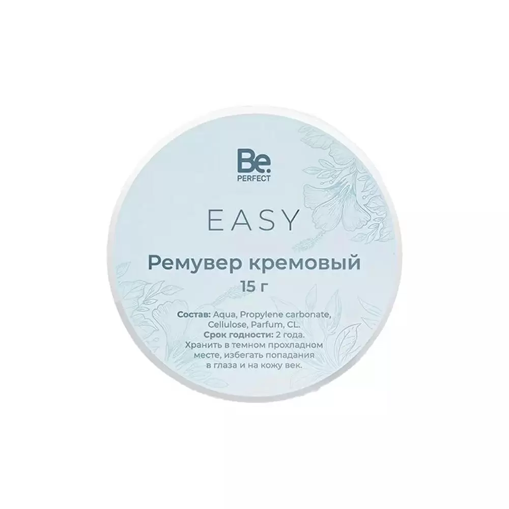 Ремувер кремовый Be Perfect Easy, 15 гр