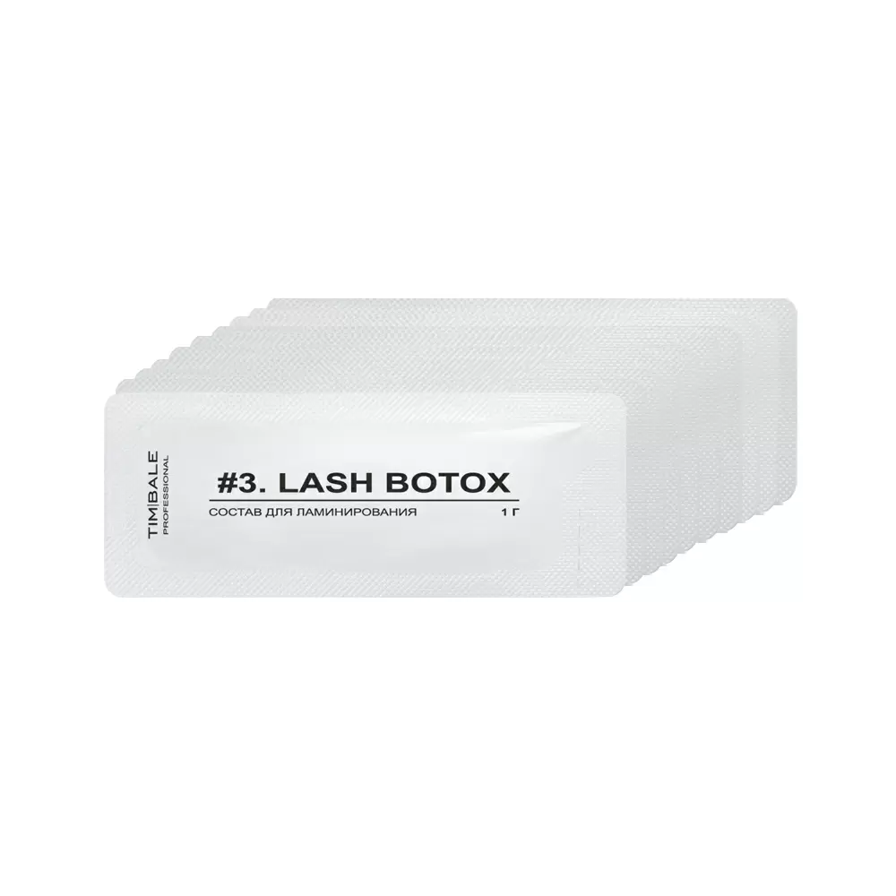 Состав для ламинирования ресниц и бровей TimBale №3 Lash Botox, 1 г, 10 шт