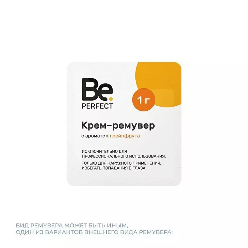 Набор для самостоятельного снятия наращенных ресниц Be Perfect