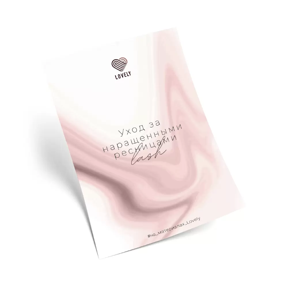 Памятка по умыванию с наращенными ресницами Lovely, 50 шт