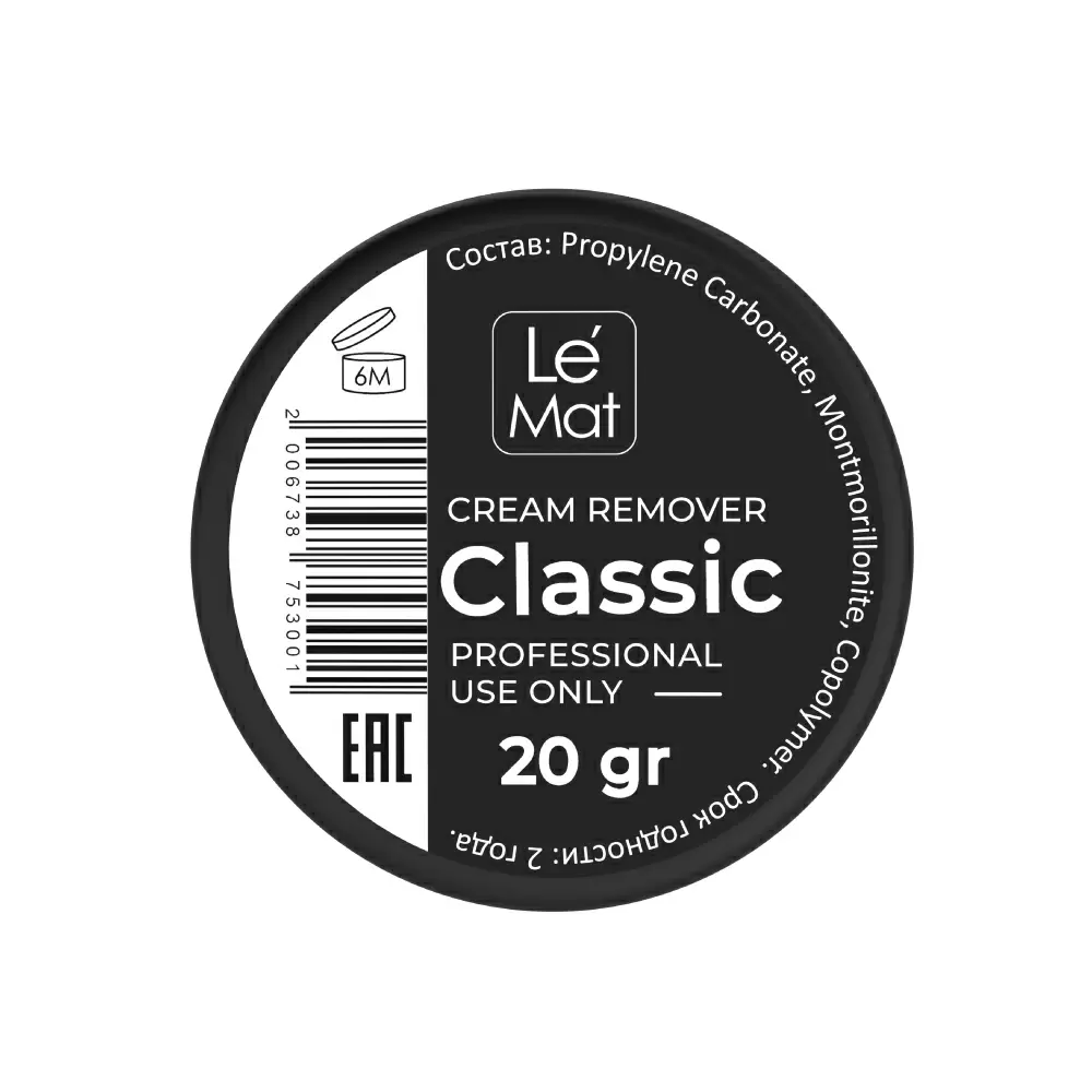 Ремувер кремовый для снятия ресниц Le Maitre Classic, 20 г, Без аромата
