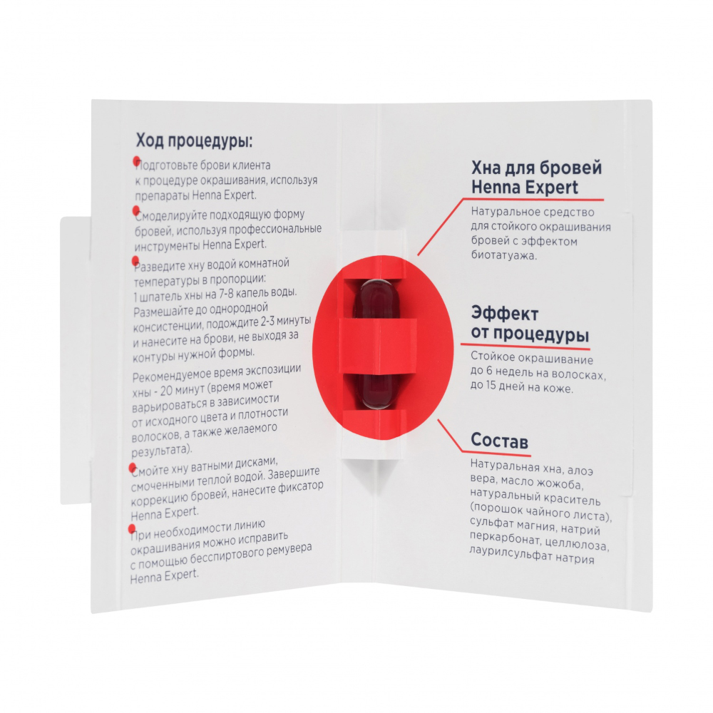 Хна для бровей Henna Expert, 1 капсула, 0.3 г, Copper Brown